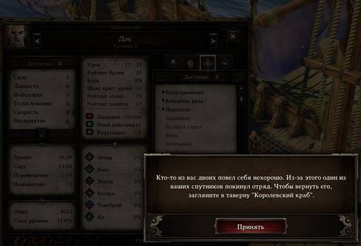 Divinity: Original Sin - Divinity: Original Sin: личные впечатления. 